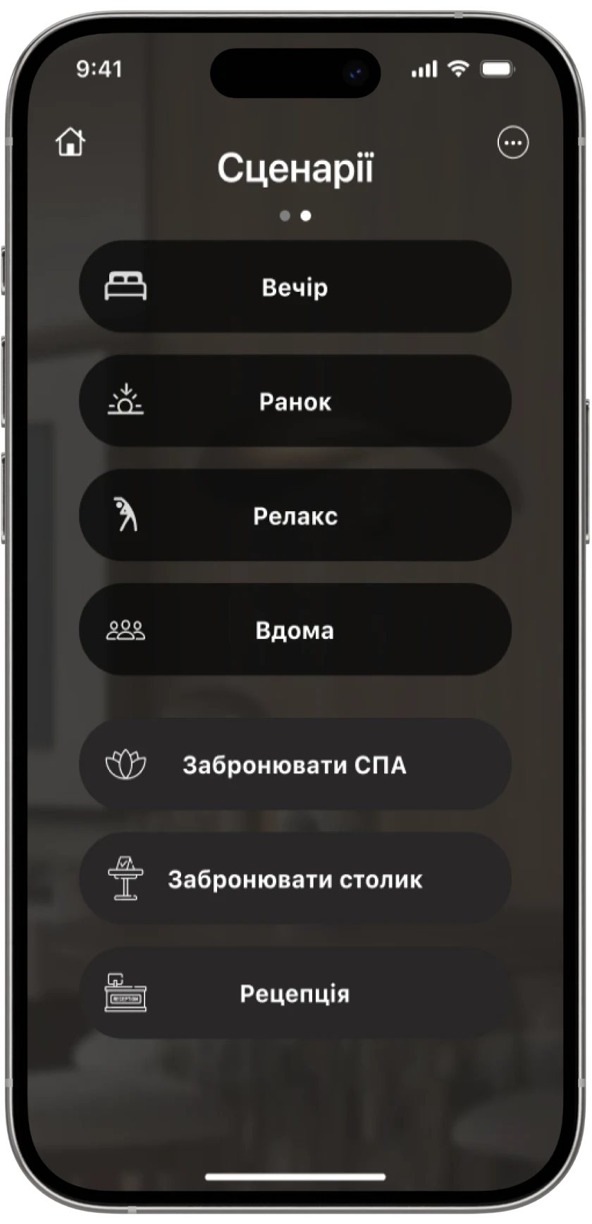 phone app